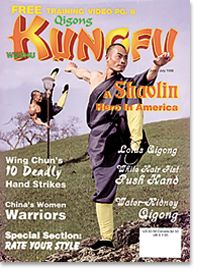 kung fu qigong wushu magazine june/july 1996
